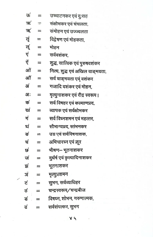 Sri Tantradurga Saptasati VR.PR.G 130